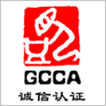 GCCA誠信聯(lián)盟認(rèn)證簡(jiǎn)介